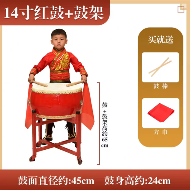 儿童演出牛皮鼓幼儿园鼓舞蹈打节奏鼓龙鼓锣鼓大鼓牛皮中国红 14寸红鼓+鼓架+鼓棒+方巾