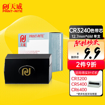 天威实达CR3240色带芯LQ630K带芯适用CR3200 3240 3240II NX650 600 350富士通DL3600E 3600L DPK3500E 3600E