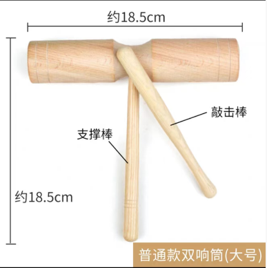 双响筒奥尔夫打击乐器大号 18.5*18.5cm